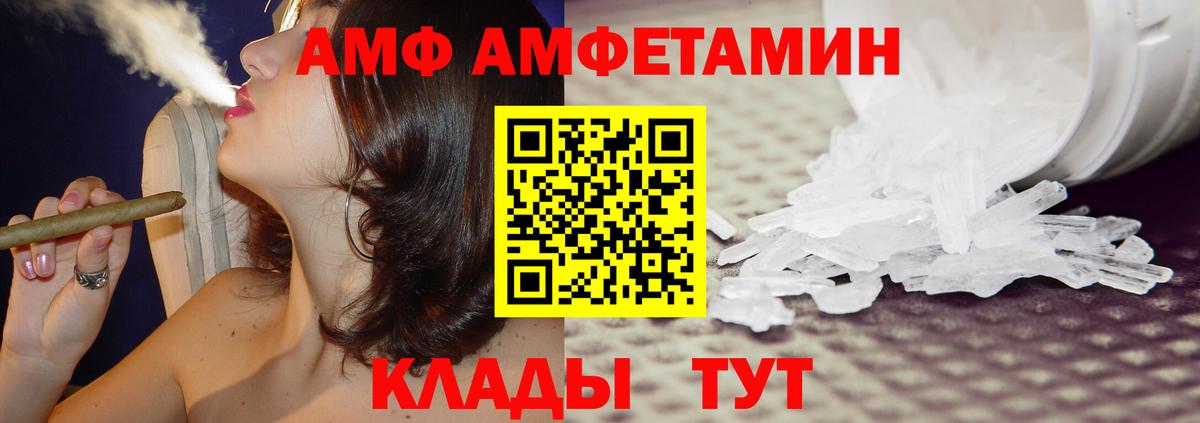 Амфетамин VHQ Кропоткин