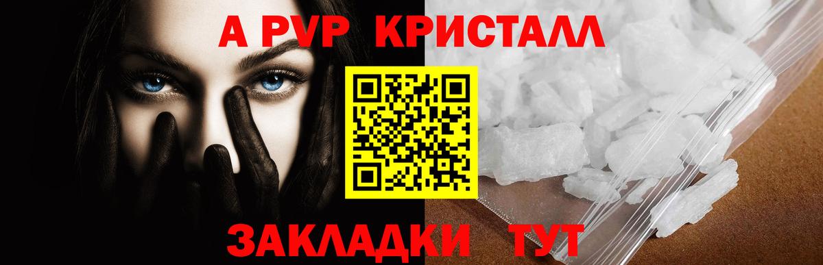 Alfa_PVP мука  A PVP Соль  APVP крисы CK  купить   Вход с VPN  Кропоткин 