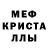 Мефедрон 4 MMC Otabek Xoshimov