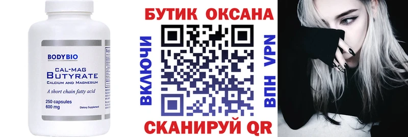 наркота  Кропоткин  БУТИРАТ Butirat 