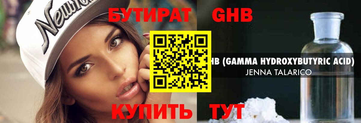 Бутират бутик  Вход с VPN  Кропоткин 