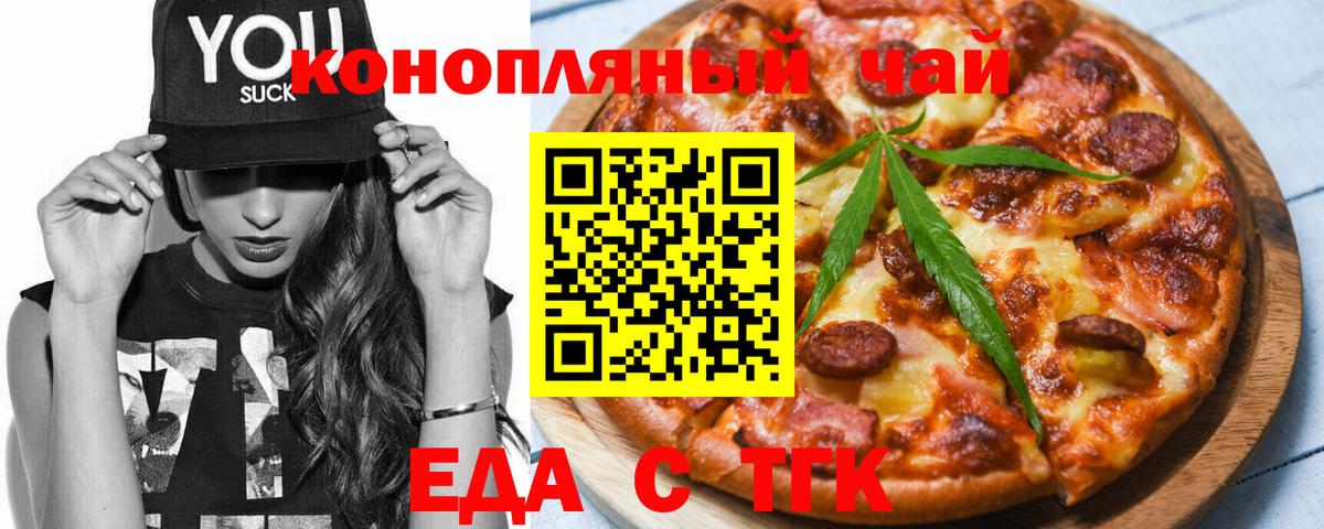 Canna-Cookies марихуана  Вход с VPN  Кропоткин 