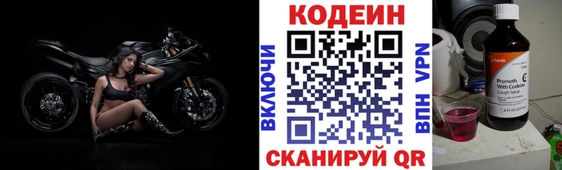 площадка телеграм  где продают   Кропоткин  Codein напиток Lean (лин) 