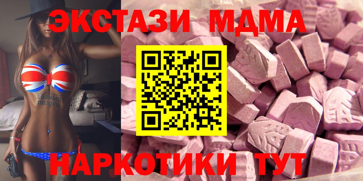 ЭКСТАЗИ XTC Кропоткин