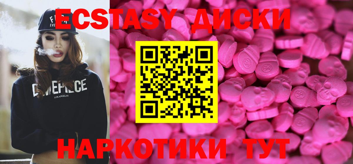 Экстази 280мг  Вход с VPN  Ecstasy  Кропоткин  Ecstasy 99% 