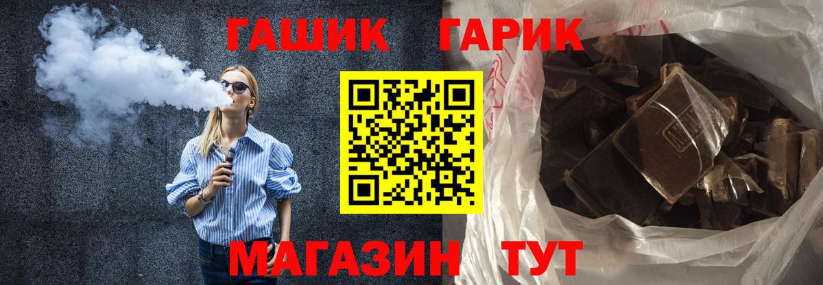 Гашиш убойный  Вход с VPN  Гашиш гарик  Кропоткин 