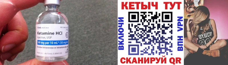 КЕТАМИН ketamine Кропоткин