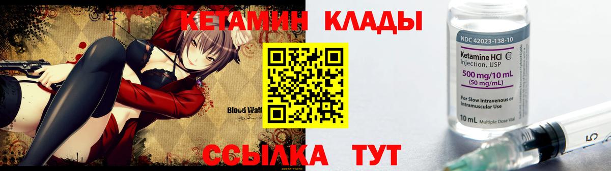 OMG вход  Кетамин VHQ  Вход с VPN  Кропоткин 