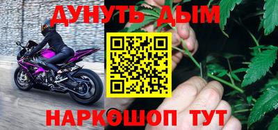 каннабис Жуковский