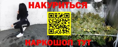 каннабис Жуковский