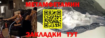 первитин Заводоуковск