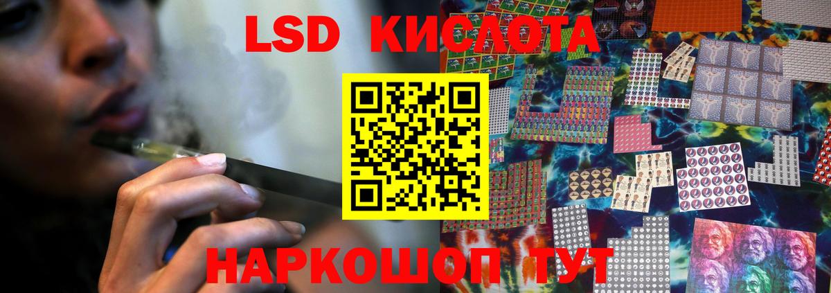 ЛСД экстази ecstasy Кропоткин