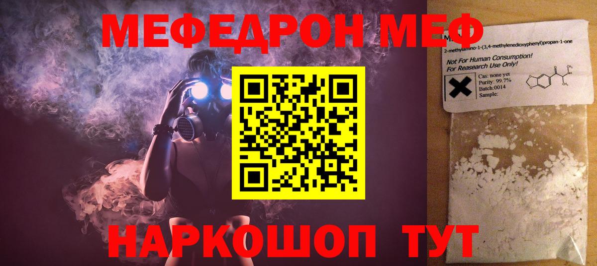 Кропоткин  Мефедрон mephedrone  Вход с VPN  МЯУ-МЯУ  МЯУ-МЯУ мука 