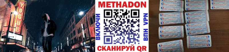 МЕТАДОН methadone  hydra зеркало  Кропоткин 