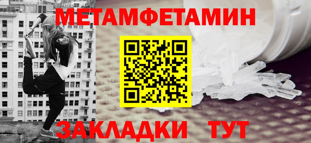 МЕТАМФЕТАМИН кристалл  МЕТАМФЕТАМИН кристалл  Кропоткин  Первитин  Вход с VPN 