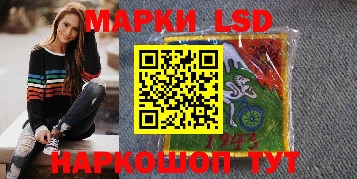 Марки N-bome 1500мкг Кропоткин