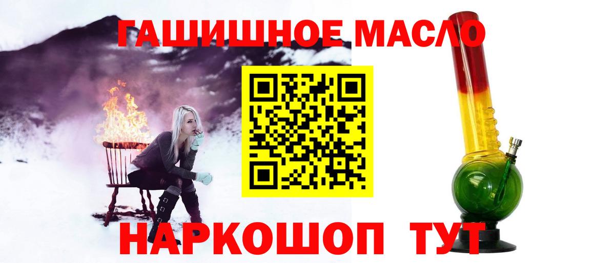 Кропоткин  ТГК концентрат  Вход с VPN 